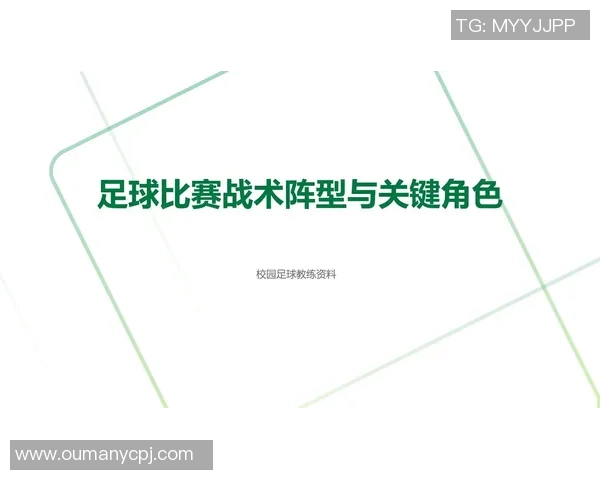 南京足球队球员个人能力全面对比分析及战术影响探讨